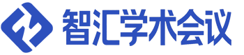 智汇学术会议
